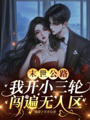 末世之军火系统